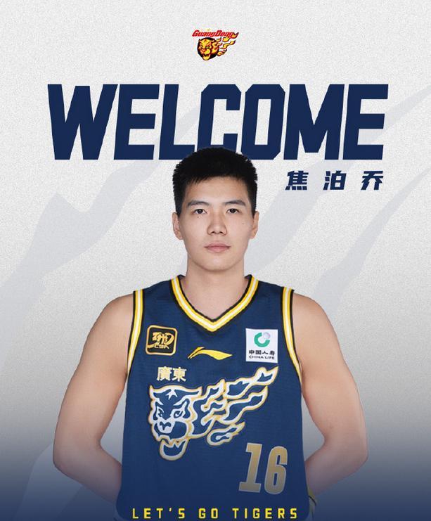 CBA官方更新广东15人注册:胡明轩D类延续,焦泊乔在列